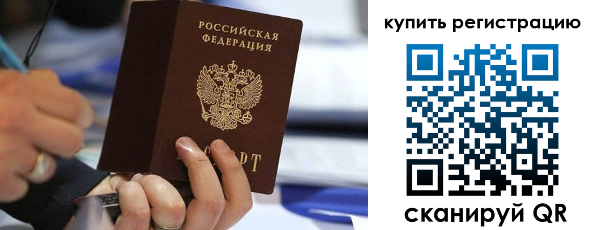 где прописаться в Сосногорске