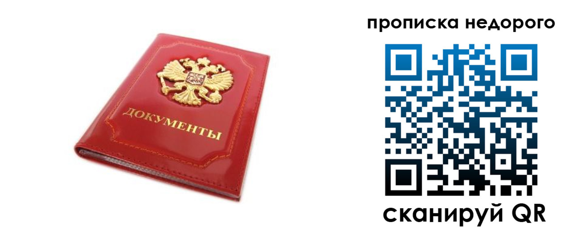 где прописаться в Сосногорске