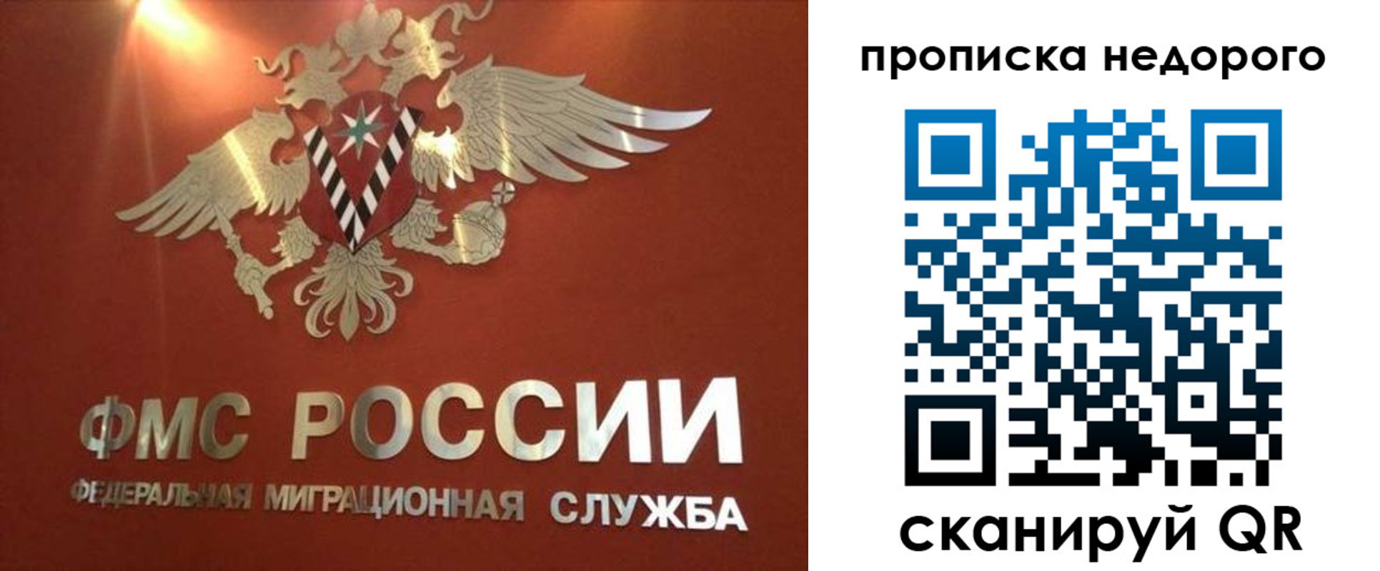 прописка для военкомата в Сосногорске