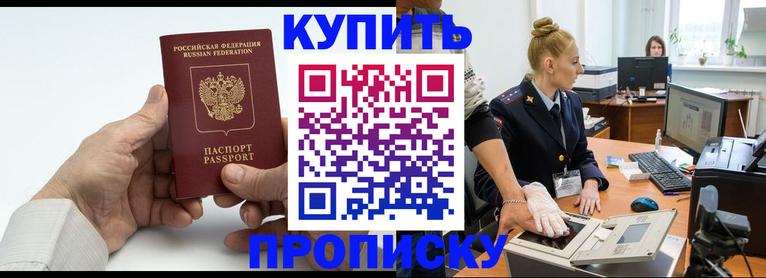 временная регистрация поиск в Сосногорске