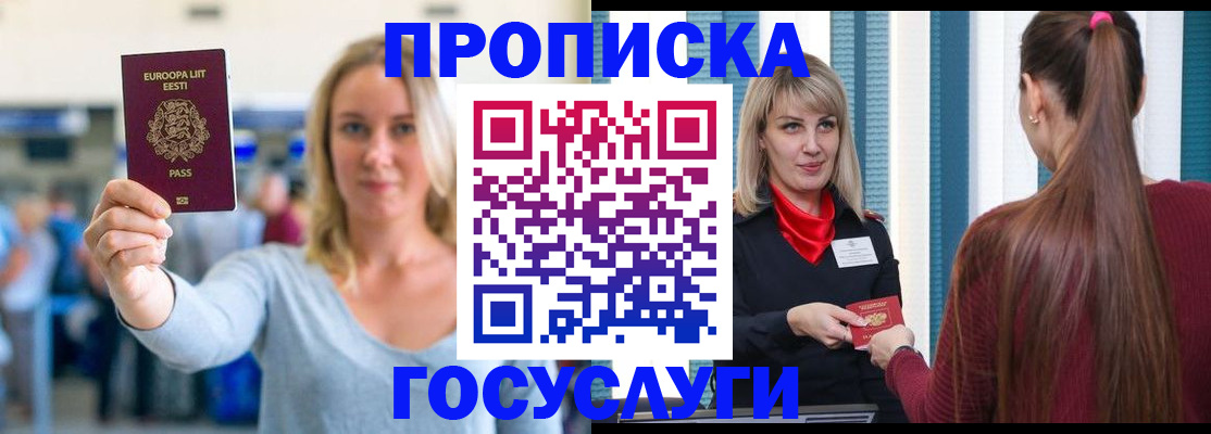 временная регистрация для школы в Сосногорске