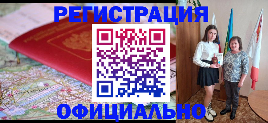 временная регистрация гарантия в Сосногорске