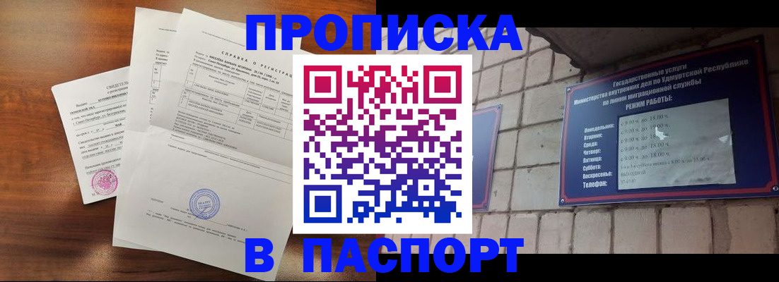 миграционный учет в Сосногорске