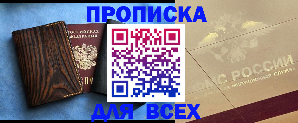 пропишу в квартире в Сосногорске