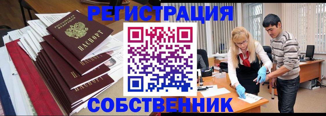 временная прописка в Сосногорске