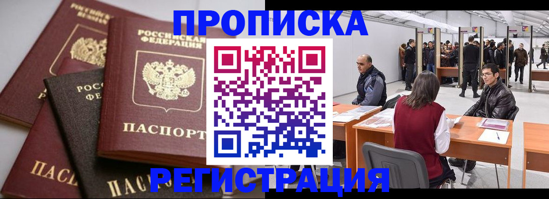 временная регистрация для всех в Сосногорске