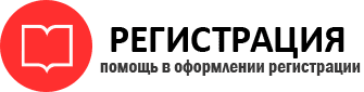 прописка в Сосногорске id524735